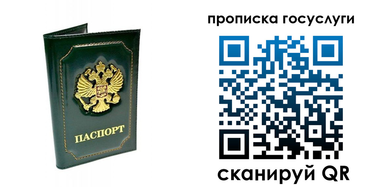 прописка в квартире в Конаково