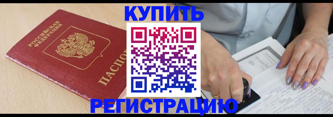 прописка для военкомата в Конаково