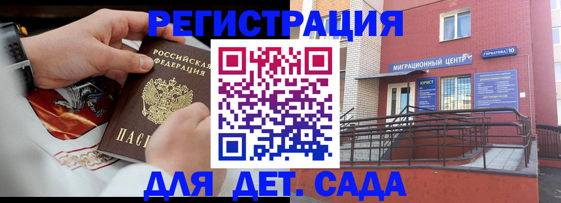 прописка в квартире в Конаково